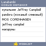 My Wishlist - lanabambi