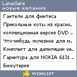 My Wishlist - lanaclaire