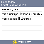 My Wishlist - lanadagon
