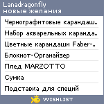 My Wishlist - lanadragonfly