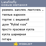 My Wishlist - lanafirefly