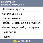 My Wishlist - lanaimpuls