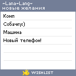 My Wishlist - lanalang