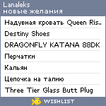 My Wishlist - lanaleks