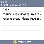 My Wishlist - lanalisa