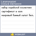 My Wishlist - lanamarguiani