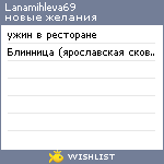 My Wishlist - lanamihleva69