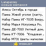 My Wishlist - lanapassey