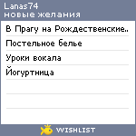 My Wishlist - lanas74