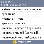 My Wishlist - lanashell