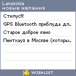 My Wishlist - lanasonia