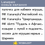 My Wishlist - lanaspass