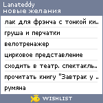 My Wishlist - lanateddy