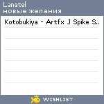 My Wishlist - lanatel