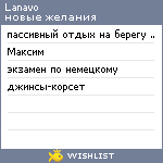 My Wishlist - lanavo