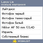 My Wishlist - lancelie