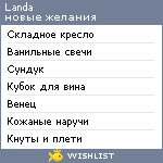 My Wishlist - landa