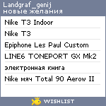 My Wishlist - landgraf_genij