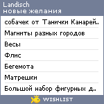 My Wishlist - landisch