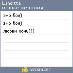 My Wishlist - landitta