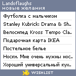 My Wishlist - landoflaughs