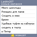 My Wishlist - landrin207