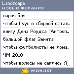 My Wishlist - landscape