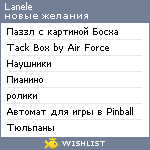 My Wishlist - lanele