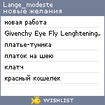 My Wishlist - lange_modeste