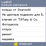 My Wishlist - lanik10