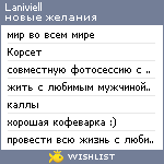 My Wishlist - laniviell