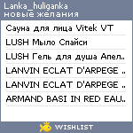 My Wishlist - lanka_huliganka