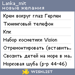 My Wishlist - lanka_mit