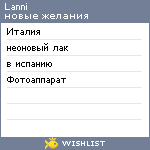 My Wishlist - lanni