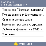 My Wishlist - lansbars