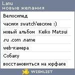 My Wishlist - lanu