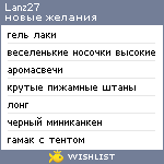 My Wishlist - lanz27