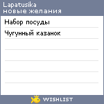 My Wishlist - lapatusika