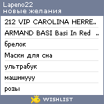 My Wishlist - lapeno22