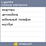 My Wishlist - lapetite