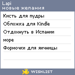 My Wishlist - lapi