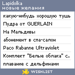 My Wishlist - lapidolka