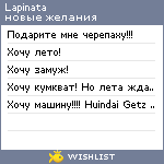 My Wishlist - lapinata