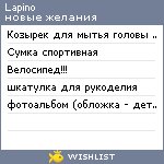 My Wishlist - lapino