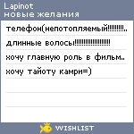 My Wishlist - lapinot