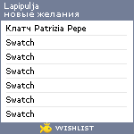 My Wishlist - lapipulja