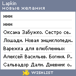 My Wishlist - lapkin