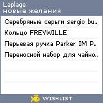 My Wishlist - laplage