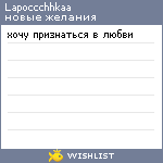 My Wishlist - lapoccchhkaa