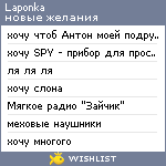 My Wishlist - laponka